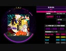 【WACCA S】風に乗せた願い EXPERT