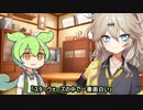 ずんだもんと初めてちゃんと話した頃のつむぎ【VOICEROID劇場】