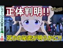 【シャドーハウス８話感想・考察】ローブ様と直接対決！【2ndseason】二期