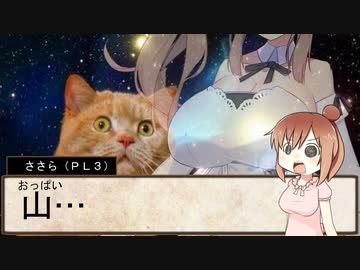 【SW2.5仮想卓】鋼鉄の借金王：２－２【VOICEROID＋】