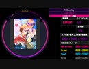 【WACCA S】ケロ⑨Destiny EXPERT