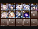 【ケラ王子】第四陣　戦場に響く気高き声　☆４チャレンジ