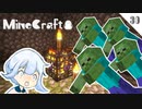 ゆっくり楽しむグダグダサバイバル Part30
