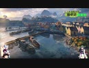 【WOT】ずんだを投げる戦車道 四重壱 三姉妹再来編【Voiceroid実況】