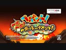 ニンテンドー3DSダウンロード専用ソフト「ヘボット！ヘボヘボ! ヘボットーナメント!」ゲーム紹介映像