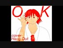 【歌ってみた】OK【cover】