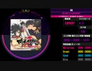 【WACCA S】燐廻 EXPERT