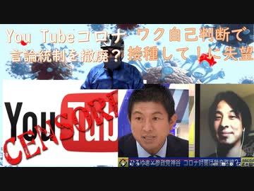 シカ先生参政党離党（神谷宗幣「大人は自分の判断でワクチンを」）に失望：モデルナがファイザーを提訴：You Tubeのコロナ情報の言論統制が撤廃された？ゼレンスキーに批判の矢【アラ還・読書中毒】