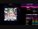 【WACCA S】ベースラインやってる？笑 EXPERT