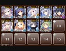 【ケラ王子】第四陣　帝国の盟友　☆４チャレンジ