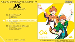 【SideM】THE IDOLM@STER SideM 49 ELEMENTS -04 W 試聴動画