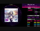 【WACCA S】君のStarlightRoad EXPERT