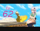 【スマブラSP】みんなと、かわるがわるにスマブラSP　Ep.62【SeirenVoice+CeVIOAI実況】