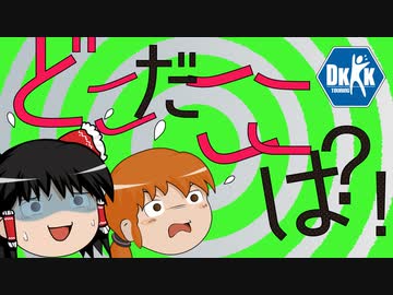 【DKKKツーリング】超！面白かっこいい車載動画だよ！本当だよ！【東海地方出題パート】
