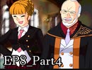 【実況】うみねこのなく頃にを整理しながら読む8-4【真相ネタバレ】