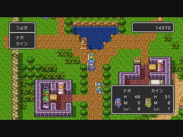 １日約１０分冒険へ出る！ドラゴンクエストⅡ 悪霊の神々を実況プレイPart05