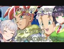 【クロノトリガー】クロノと六花 part.19(完)　星の夢の終わりに【小春六花実況】