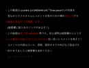 Three piece!!! -Sunshine- コメント用動画