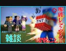 夏休みの宿題が終わらない人たち「裏林さんの参加型雑談動画」