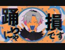 YONA YONA DANCE / covered by 九蓮