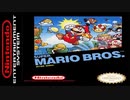 [実況]「スーパーマリオブラザーズ=1-1のみ改造（NES）」GBA互換機X6よりプレイ！