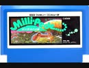 [実況]「ミリピード（FC）」偽ファミコンミニより初見プレイ！