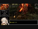【ダークソウル リマスタード】赤涙ノーデス 伝道者の三又槍 any% RTA 27:38（IGT 25:08）【春日部つむぎ実況】