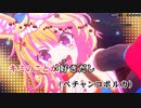 【ニコカラHD】サイキョウチックポルカ【尾丸ポルカ/ホロライブ5期生】【インスト版(ガイドメロディ付)】