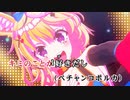 【ニコカラHD】サイキョウチックポルカ【尾丸ポルカ/ホロライブ5期生】【On vocal】
