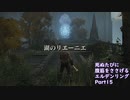 【ELDEN RING】完全初見 死ぬたびに腹筋をささげるエルデンリングPart15