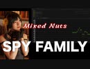 SPY FAMILY [Mixed Nuts] synthesizer V