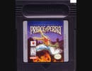 [実況]「プリンス・オブ・ペルシャ（GB）」RS-97より初見プレイ！