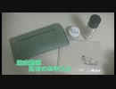 【趣味】財布お手入
