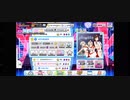 （デレステ）VOY@GER Master