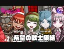 #2【アクション】けーちゃんの絶対絶望少女【KcsCHANNEL】