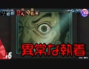 #6【極限脱出】とんでもない事実が発覚した。【9時間9人9の扉】【3周目】
