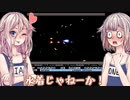 【あね】グラディウスIIの実況【いもうと】6/7