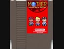 [実況]「MOTHER 25th ANNIVERSARY EDITION（NES）」レトロフリークで初見プレイ！