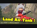 【MechWarrior5】戦車で空を飛んでみた【湧浦カラン】