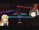 【Minecraft】魔理沙が自分の村を作りminecraft part6【ゆっくり実況】