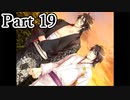 BLゲー『花陰-堕ちた蜜華-』全ルート実況プレイPart19～豪②～