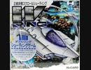 [実況] 「ダブルリング（PCE）」レトロフリークで初見プレイ！