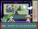 エメラルド色違い旅Part16