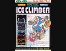 [実況]「VS.アイスクライマー（NES）」PDB5Sより初見プレイ！