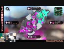 【ウデマエX泣】ｴﾀｰﾅﾙﾌｫｰｽｶﾞﾁﾎｺｼｮｯﾄ 27発目【ガチホコ】