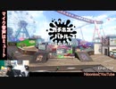【ウデマエX泣】ｴﾀｰﾅﾙﾌｫｰｽｶﾞﾁﾎｺｼｮｯﾄ 28発目【ガチホコ】