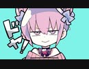 ダダダダ天使/ナナヲアカリ 歌ってみた ♡*♪音咲ゆい