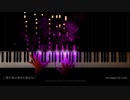 闇市場は場所を選ばない - 東方 バレットフィリア達の闇市場 (ピアノ) / Lime's Piano Room