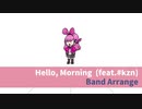 【バンドアレンジ】Hello, Morning  (feat.#kzn )【KizunaAI cover】