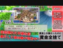 桃鉄新幹線停車駅縛り80年ハンデ戦Part1